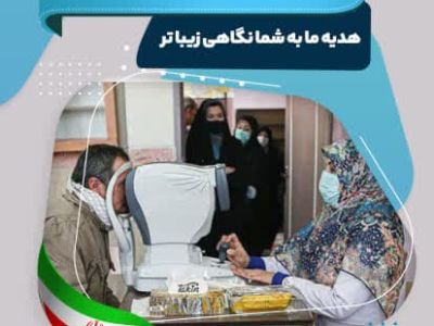 کمیته  امداد سمنان