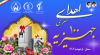 کمیته  امداد سمنان